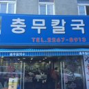 충무인쇄소