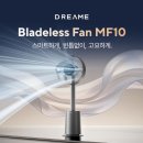 270 | 드리미 MF10 날개없는 선풍기 270° 회전 후기 모음·스펙 정리 및 12% 할인 놓치면 아쉬운 이유