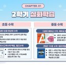엠베스트창의학원