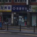 킴스동물병원 이미지