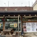 신림농업협동조합 황둔지소 | [맛집] 원주 황둔집 후기 / 캠핑 끝나고 가기 좋은 아이들과 식당