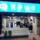 블루클럽 네이버블로그