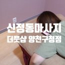더풋샵양천