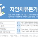 치유근육아카데미 이미지