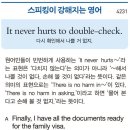 It never hurts to double-check. (다시 확인해서 나쁠 거 없지.) 이미지