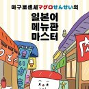 마구로 이미지