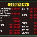 중앙회집 이미지