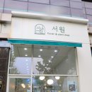 서원플라워스튜디오