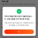 알리익스프레스 1000원마트 반품후기