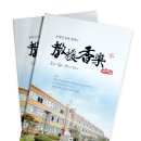 영천초교 영천뉴스24
