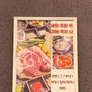 만나명품돼지 | 애월 흑돼지 제주핫플 딱새우한상차림