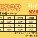 스핀당구장 네이버블로그