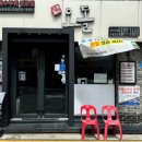 당산 오돌 (잠실 신천점) 이미지