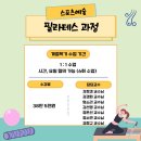 소마필라테스&무용