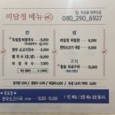 미담정국수 이미지