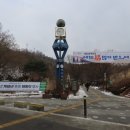 1월 17일(화) 13:00 봉화산동행길~무장애길 이미지