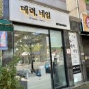 하남대로54번길 | 광주네일 / 매력네일 / 광산구네일잘하는곳 / 이달의아트 솔직후기