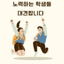 포레과학학원