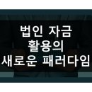 베스트세무법인 - 서초구 강남대로 359 | 베스트세무법인
