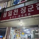 충장로123번길 이미지