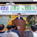 성주군 노인회관 이미지