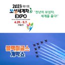 제11회 보성세계차EXPO 이미지