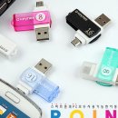 usb 메모리를 이용해 전하는 방법 이미지