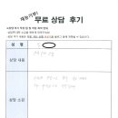 신축 PM 상담 후기