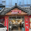 김셰프원조짬뽕가야성 | 대구칠곡 중화요리맛집 전국3대짬뽕 가야성칠곡점 커플세트 후기