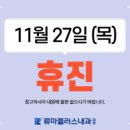 류마플러스내과의원 이미지