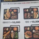 한솥안성금산점 이미지