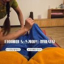 노스북문점 | 대만 시먼딩 발마사지 北門 massage center 후기