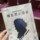 누림아트홀 | 마티네 콘서트 : 베토벤의 얼굴 주차장 화성아트홀 좌석배치도 주차장 후기