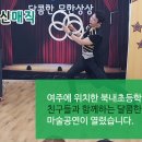 북내초등학교 이미지