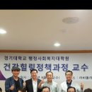 경기대학교 사회복지대학원 이미지