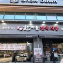 한마음주유소 | 대전시청맛집 한마음정육식당 대전시청점 솔직후기