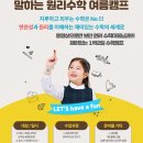 말하는원리수학