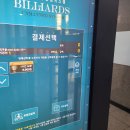 24시 구슬당구장 이미지