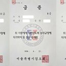 정관장갈