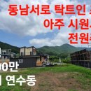 연수동 614 이미지