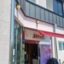 정담청국장 - 김해시 | 순천 가곡동 청국장&고등어구이 맛집, 정담다움 후기