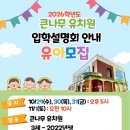 큰나무유치원 이미지