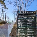 팽성레포츠공원 네이버블로그