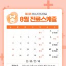 황금봄정신건강의학과의원 이미지