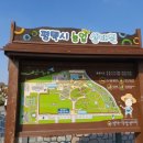 평택시 농업생태원3 이미지