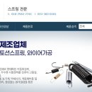 주식회사 원일 이미지