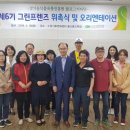 행복그린유통