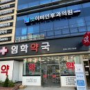 인천계양동물약국 이미지