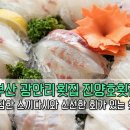진양호횟집