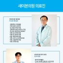 새이본의원 네이버블로그